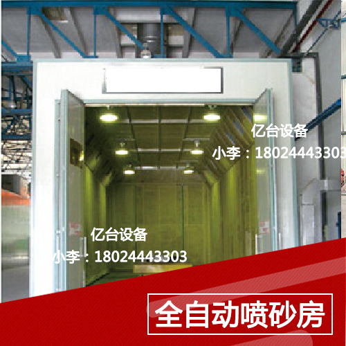 全自動(dòng)噴砂房 全自動(dòng)噴砂房