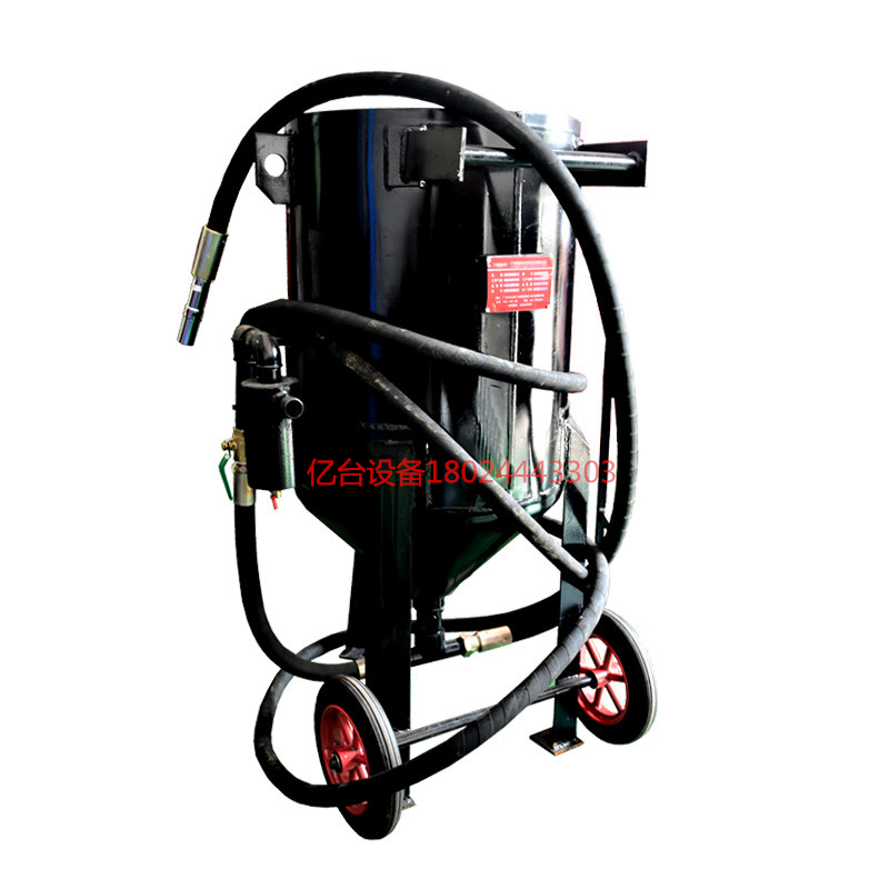 移動(dòng)噴砂罐 移動(dòng)噴砂罐